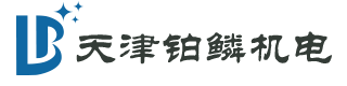 天津鉑鱗機電設備技術(shù)有限公司